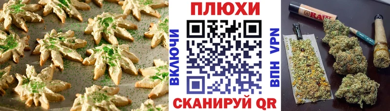 Canna-Cookies конопля  где продают наркотики  Заинск 